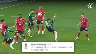 푸스카스급 골과 함께하는 K리그의 4월 [쇼츠 댓글 모음]