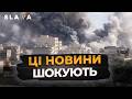 ТАКОГО ЩЕ НЕ БУЛО Ось що відбувається на Близькому Сході Тегеран під безперервними авіаударами