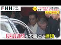 【しらべてみたら】拘置所に組員が集結!工藤会トップ死刑判決から1年