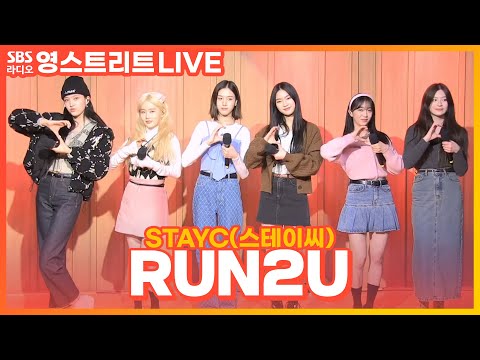 Stayc - Run2U |