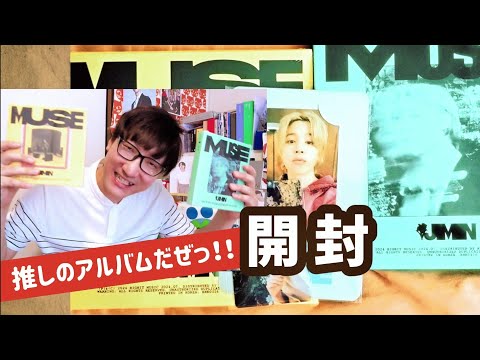 ジミン MUSE アルバム 新品未開封 防弾少年団(BTS) - BTS ジミン JIMIN MUSE SERENADE FACE CD 未