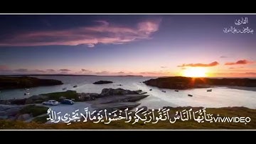 آيات من سورة لقمان للقارئ الشيخ عبدالرحمن بن علي الشهري