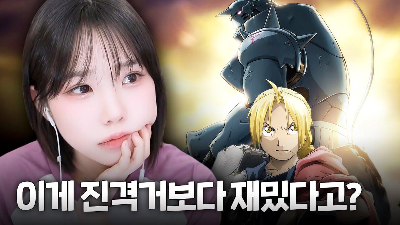 진격거 보고 오열한 사람의 