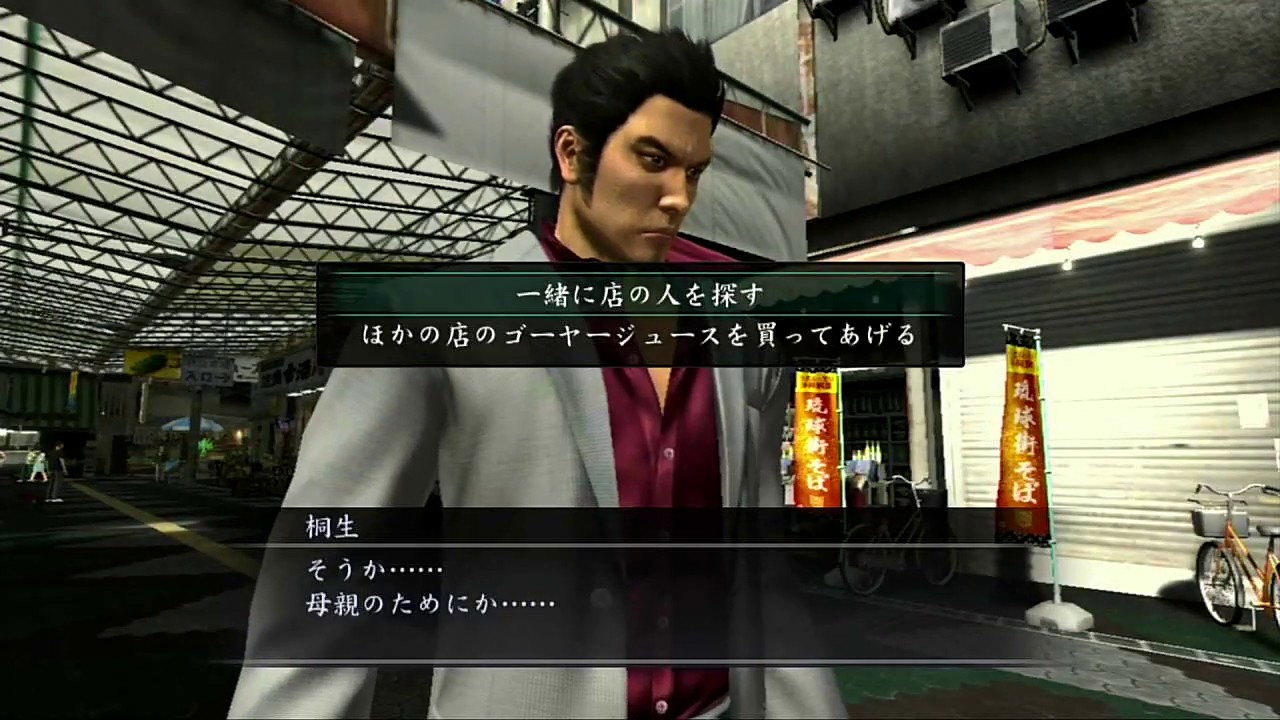 龍が如く３ 琉球街の七不思議その４ プレイ動画 サブストーリー Youtube