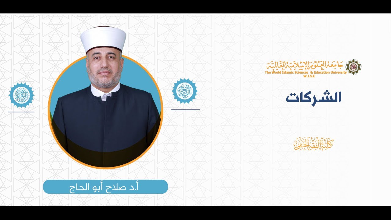 المحاضرة (1) ج (1) الكفالة (1)