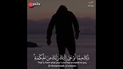 أرح سمعك وقلبك "آيات من سورة الإسراء"💚🌱