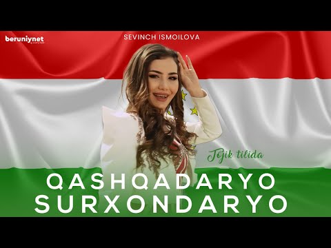 Sevinch Ismoilova - Qashqadaryo Surxandaryo