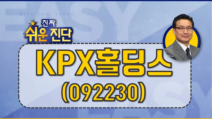 KPX홀딩스(092230), 배당도 큰 메리트 없어_201021