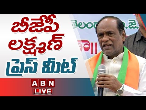 LIVE : BJP Leader Laxman Press Meet || ABN Telugu - ABNTELUGUTV