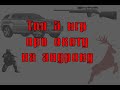 Топ 5 игр про охоту на андроид