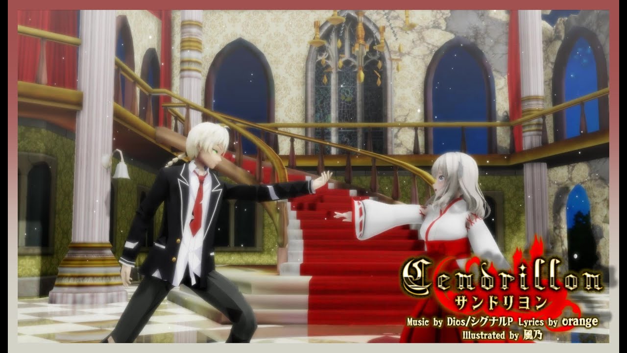 MMD】サンドリヨン(Cendrillon) by Signal-P (Project DIVA) - YouTube