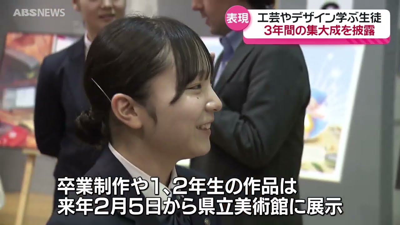 センスのかたまり！美大高等学院卒業制作