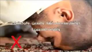 Namaz Porar Poddoti.
