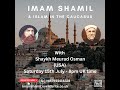 Imam Shamil Islam In The Caucasus Shaykh Meurad Osman Imam Shamil Islam In The Caucasus Shaykh Meurad Osman