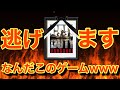 【なにこれ】久々にやったら更に糞ゲーになってて笑うしかないwww【COD:V】