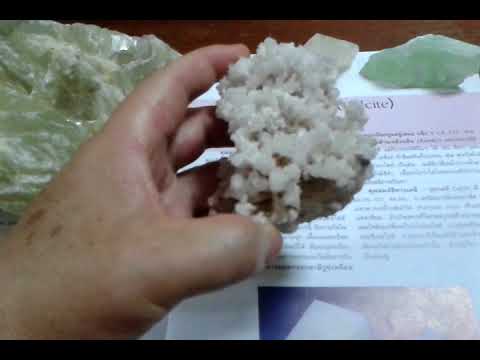 Calcite mineral แร่แคลไซต์ ver.THAI