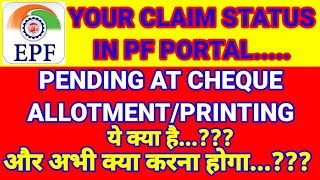PF Claim Status Pending at Cheque allotment/printing का मतलब क्या होता है | Prasen Hindi Tech screenshot 2