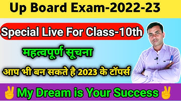 Special Live For Class 10th Students,ems with anurag sir