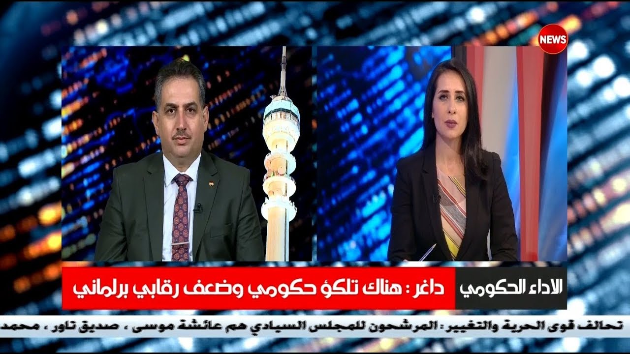 الحصاد الاخباري ...18/8/2019 ... الشرقية نيوز newspaper