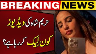 Who Leaked Hareem Shah's Private Videos? | Capital TV