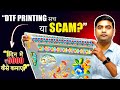 DTF sticker से एक दिन में 🔥5000-10000 कैसे कमाएं | Dtf print wholesale in Jharkhand | #dtfprinting