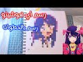 كيفية رسم اي هوشينو من انمي Oshi No Ko رسم انمي خطوة بخطوة رسم انمي سهل للمبتدئين كيفية رسم اي هوشينو من انمي Oshi No Ko رسم انمي خطوة بخطوة رسم انمي سهل للمبتدئين