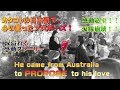 Flashmob Surprise Proposal「プロポーズのため、オーストラリアから」感動必至！ HollywoodEnding “ Not Another Song About Love ”