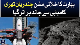 India&rsquo;s space mission Chandrayaan-3 successfully landed on the moon - Aaj News