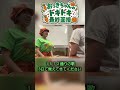 おっきちゃんのドキドキ最終面接#日本エレキテル連合#shorts