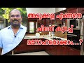 അടുക്കള എങ്ങനെ ചിലവ് കുറച്ച്  മനോഹരമാക്കാം | How to make a kitchen beautiful in low budget.