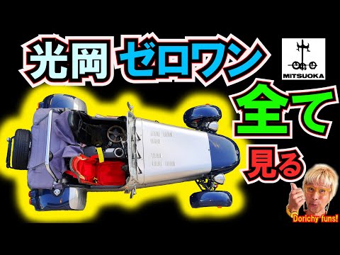 139 世紀末に日本で生産&販売された💛唯一のスーパーセブンもどき