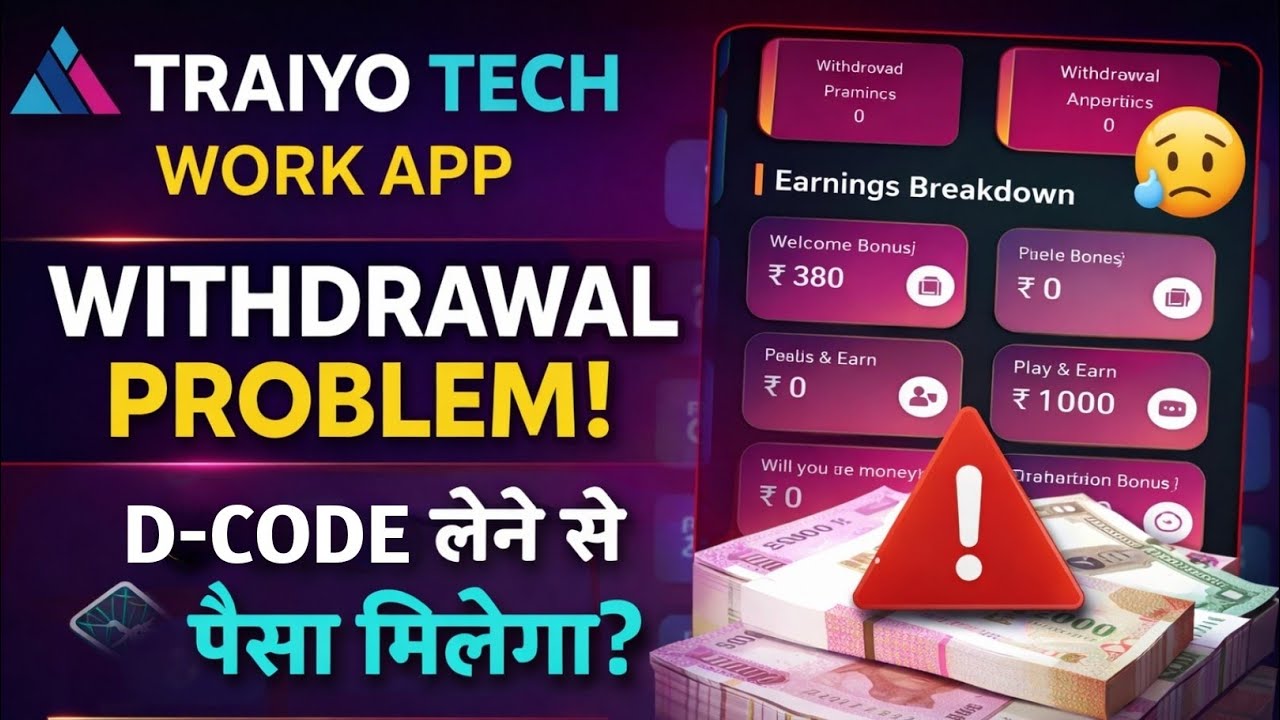 Traiyo Tech Work Pvt Ltd Real Or Fake | Triyo tech work pvt ltd withdrawal update | Traiyo Tech Work