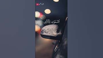 تلاوة خاشعة للشيخ محمد صديق المنشاوي 🎧❤️‍🩹 #اكسبلور #أرح_سمعك_وقلبك #محمد_صديق_المنشاوي #حالات_واتس