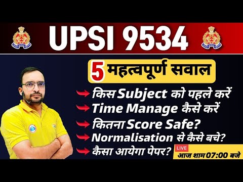 UP SI Exam Update | UPSI Exam में Time Management कैसे करें | UP SI Exam में सेफ स्कोर  कितना?