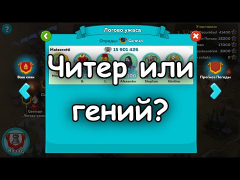 Hustle Castle. Подробный разбор, как 16 млн игрок сражался с 64 млн на клановой войне.