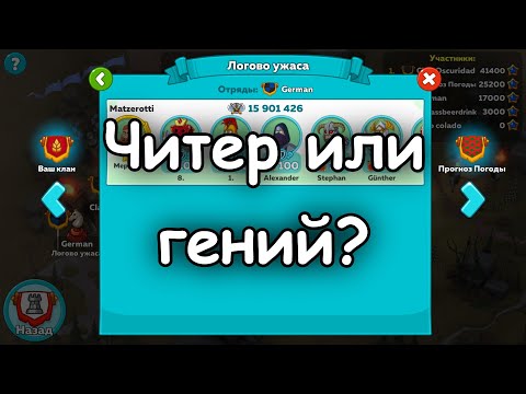 Hustle Castle. Подробный разбор, как 16 млн игрок сражался с 64 млн на клановой войне.