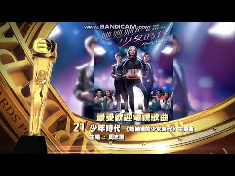 周志康 - 少年時代 (劇集 "她她她的少女時代" 主題曲)