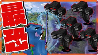 【鬼滅の刃】突然最恐のウィザー大量降臨でどうなる!?最強の水の呼吸拾壱ノ型凪登場でまさかの結果に!?【鬼滅の刃サバイバル】【マイクラ】