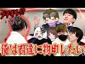 【けい実写初登場!】はちでらメンバーと視聴者さんにリーダーが物申します【#はちでら】