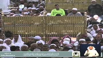 القرآن الكريم فضله وفضل حملته   الشيخ عبد المحسن القاسم   14 03 1437