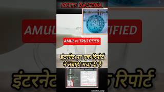 Amul Vs Trustified The Milk War You Cant Ignore newsamultrustifiedfssaiviralshorts