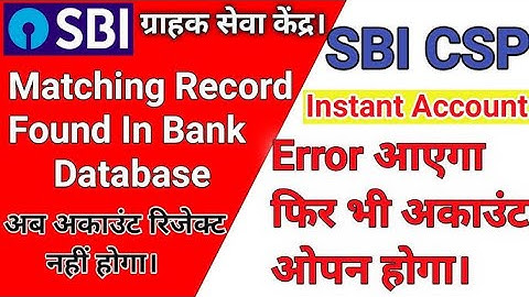 sbi csp matching record solution update | sbi csp new service live | new services live.