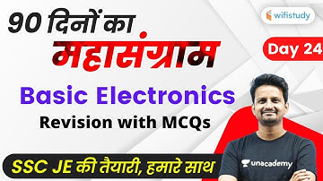 10:00 PM - SSC JE 2019-20 | Electrical Engg. by Ashish Sir | Basic Electronics: Revision with MCQs