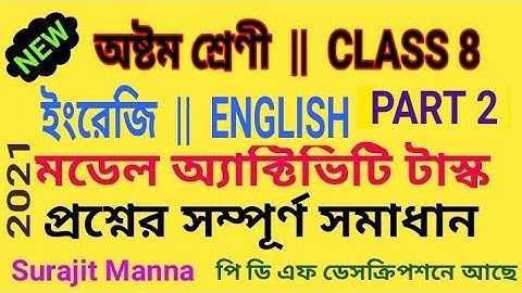 মডেল অ্যাক্টিভিটি টাস্ক,পার্ট 2|অষ্টম শ্রেণী|ইংরেজি|Model Activity Task-2|Class 8|ENGLISH|WBBSE 2021