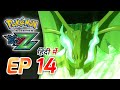 Pokémon XYZ Episode 14 Hindi | Pokémon An Explosive Operation! | Pokemon Season 19 Episode 14 | ViON