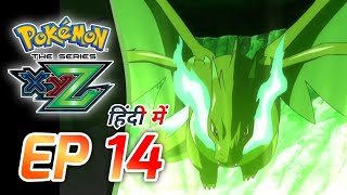 Download Lagu Pokémon XYZ Episode 14 Hindi | Pokémon An Explosive Operation! | Pokemon Season 19 Episode 14 | ViON MP3 Download Lagu Pokémon XYZ Episode 14 Hindi | Pokémon An Explosive Operation! | Pokemon Season 19 Episode 14 | ViON MP3