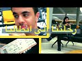 في المطار الى مدينه انطاليا في تركيا + اخويا نسي جوازه 🤦🏻‍♀️