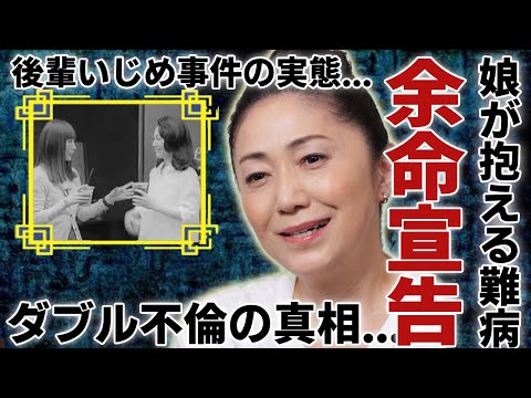 石川さゆりの娘に襲った難病の正体...余命宣告された現在に涙が止まらない...「天城越え」で有名な演歌歌手が行った後輩いじめ事件の実態...ダブル不倫を行なったという真相に言葉を失う...