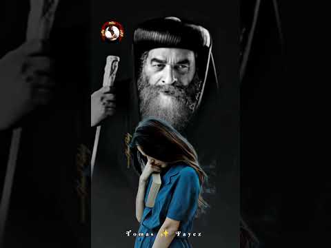 متخفش يا حبيب ابوك Shortvideo ترانيم مسيحيه Shorts الامتحانات