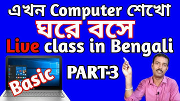 computer শেখো সহজ পদ্ধতিতে || computer basic in bengali 2020 ||  computer basic course